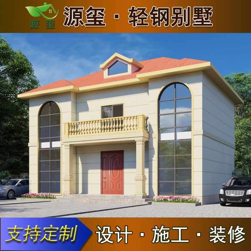 办公用轻钢别墅